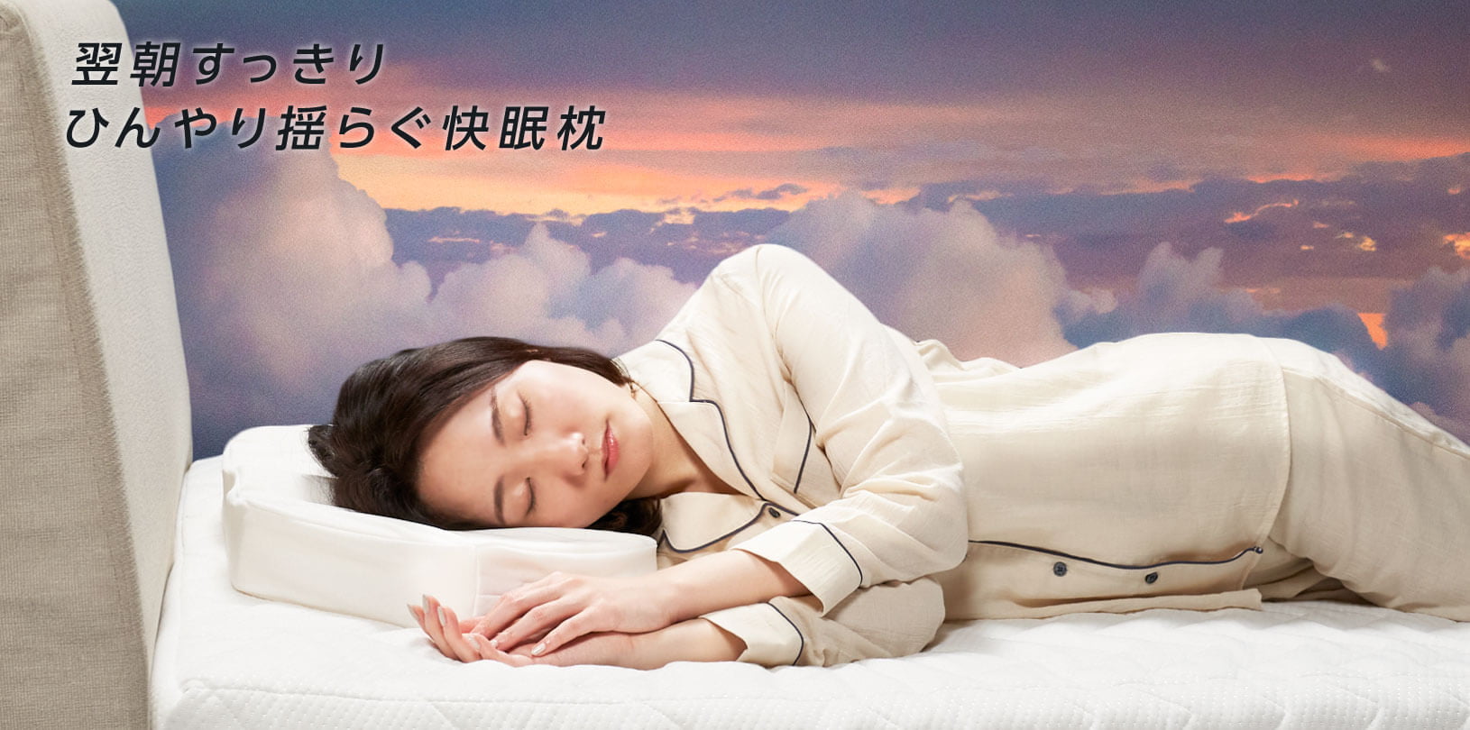 六角脳枕　雲のやすらぎプレミアム　快眠枕　安眠枕