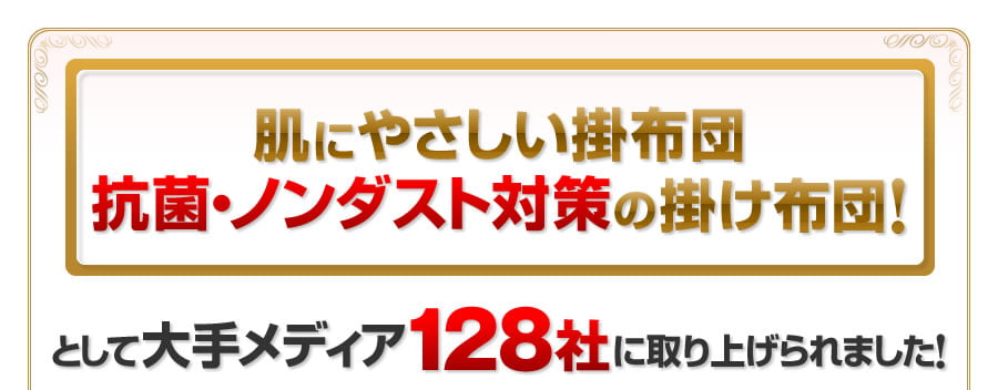 雲のやすらぎ】寝具通販公式サイト|陽だまりの休息